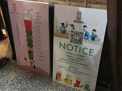 -LELECHA乐乐茶(上海五角场万达广场店)