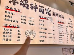-萍姨抻面馆·鸡架冒菜(清湖店)