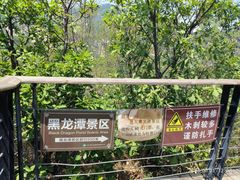 -云蒙山风景区