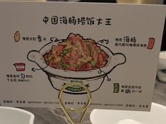 -前海沿·青岛菜(乐客城店)
