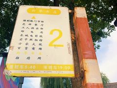 -1970南湖影视基地(建设南路店)