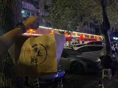 -掌上鲜(南顺城街店)