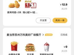 -麦当劳(临顿路店)