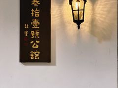 -31号公馆(黄兴广场白果园店)