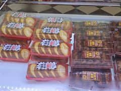 -味多美蛋糕(新和平里店)