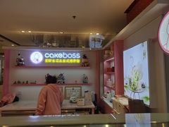 -CAKE BOSS 蛋糕老板(西单君太百货店)
