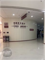 -复旦大学附属妇产科医院(杨浦院区)