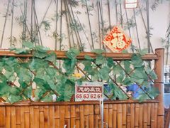 -尚竹阁冬瓜盅·18年地标美食(平洲店)