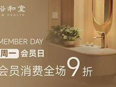 -裕和堂中医推拿艾灸(太古汇臻品店)