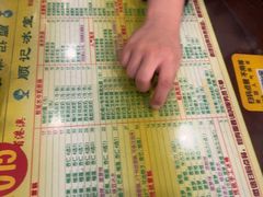 -顺记冰室(宝华路店)