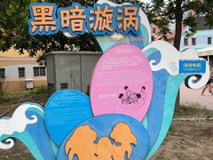 -欢乐水魔方水世界