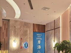 -尚荟汤泉生活馆
