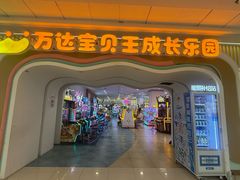-宝贝王(惠州大亚湾店)