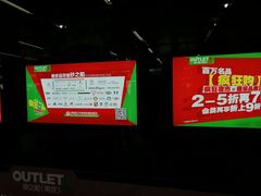 -砂之船奥莱(南京江宁店)