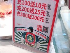 -東更道点心行(文化东路店)