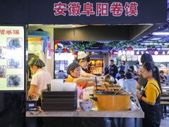 -安徽阜阳卷馍(西单店)