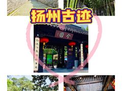 -个园