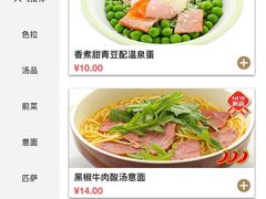 -萨莉亚意式餐厅(华泾天街店)