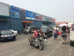 -三旗百汇商品城