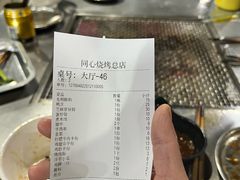 -同心烧烤(总店)