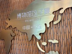 -喜鼎海胆水饺(东港店)