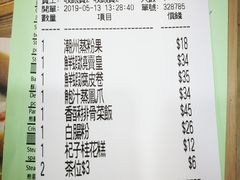 账单-添好运点心专门店(中环IFC店)