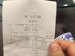 账单-都一处烧麦馆(前门店)