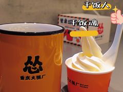 -怂火锅厂(海口国贸店)