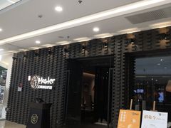 门面-匠和风精致料理(莆田财富中心店)