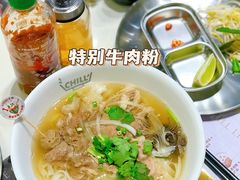 -CHILL Pho澳洲牛肉越南粉(佛山顺德万象汇店)