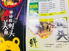 -味仙疯美蛙鱼头(清扬路总店)