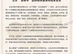 -鼎泰丰(国贸商城店)