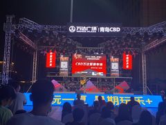 -青岛富力艾美酒店