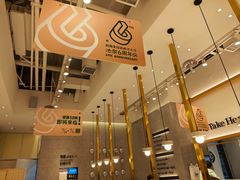 -池奈·咖喱蛋包饭(熙地港店)