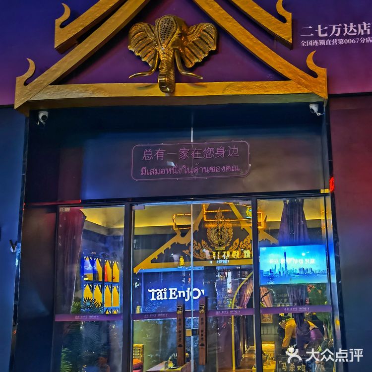 我太Enjoy泰SPA的SPA啦!