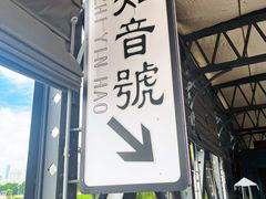 -武汉知音号