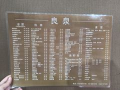 -良泉足疗