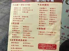 -老day牛杂(官也街总店)