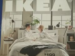 -宜家家居(西安未央商场店)