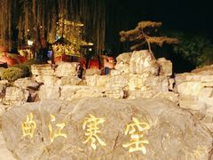-西安曲江寒窑遗址公园