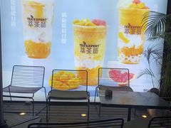 -萃茶师(琅西店)