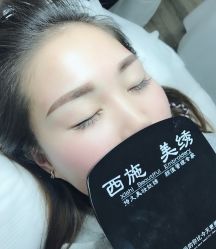 -西施无菌半永久纹绣眉眼影唇轻增发纹发际线