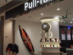 -Pull-Tab拉环咖啡(杭州市上城区来福士中心店)