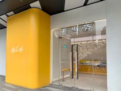 -麦当劳(徐汇漕溪北路百脑汇店)