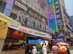 -丁家坡洋芋·观音桥好吃街A区(全国总店)