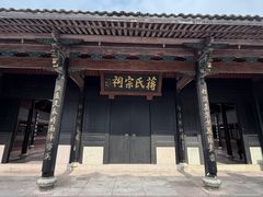 -蒋氏故居