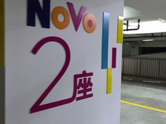 场地-大宁国际商业广场-地下停车库