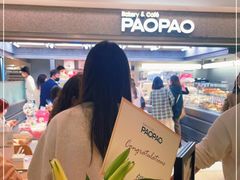 -PAOPAO Bakery&Café(港汇店)