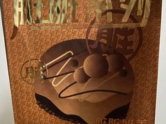 -好利来(四季青店)