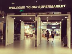 -Olé精品超市(苏州中心店)